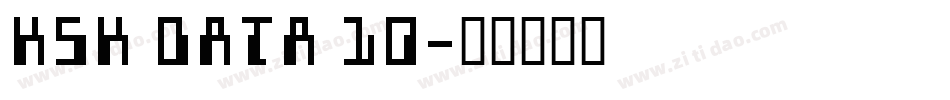 KSK DATA 10字体转换